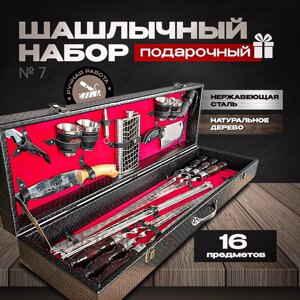 Шашлычный набор в подарочном кейсе №7