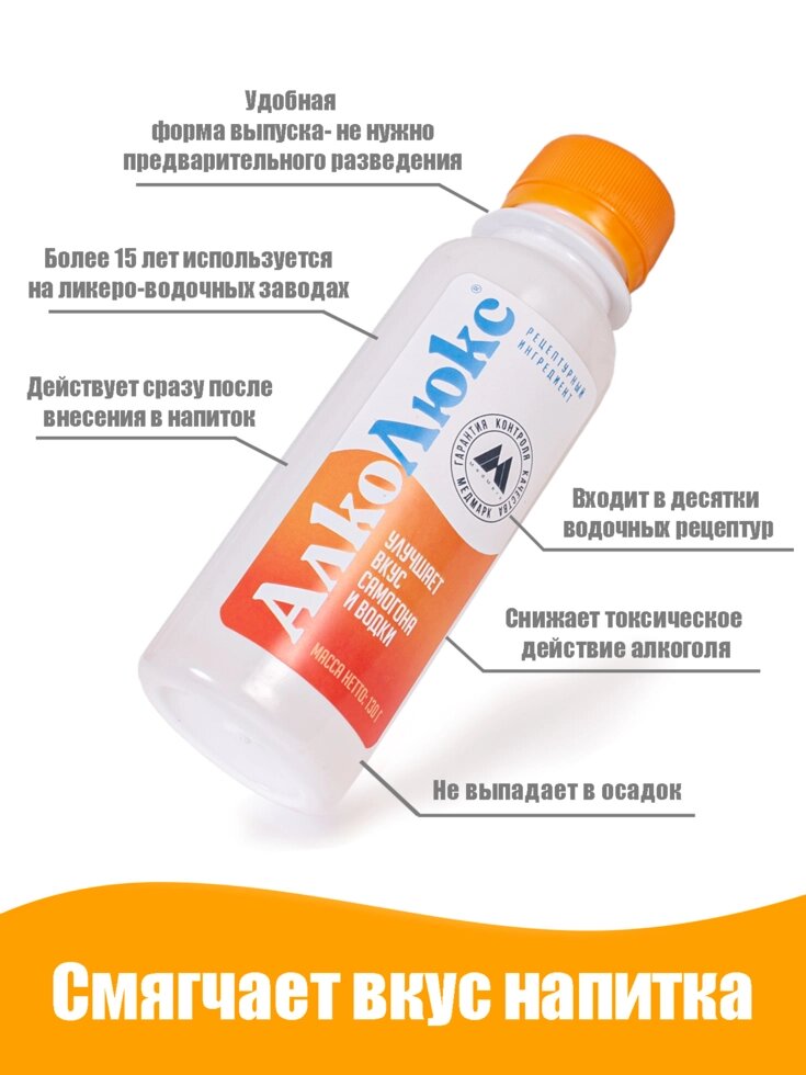 Рецептурный ингридиент для облагораживания самогона и водок АЛКОЛЮКС 65гр от компании КВН24.РУ - фото 1