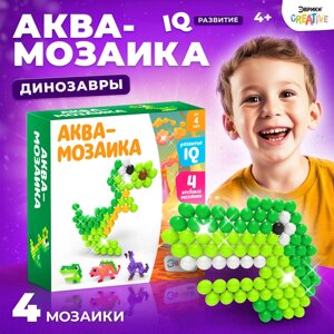 Аквамозаика для детей «Динозавры», 300 шариков