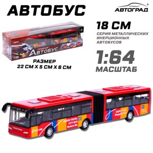 Автобус металлический «Городской транспорт», инерционный, масштаб 1:64, цвет красный