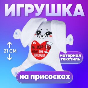 Автоигрушка «Мне сладкое нельзя, вези полусладкое», зайчик, на присосках, 19 см х 4 см х 21 см