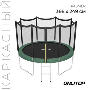 Батут ONLITOP, d=366 см, высота сетки 173 см, с лестницей, цвет зелёный