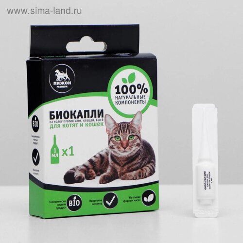 Био капли для животных от блох и клещей "ПИЖОН Premium" для котят и кошек, до 10 кг, 1х1мл