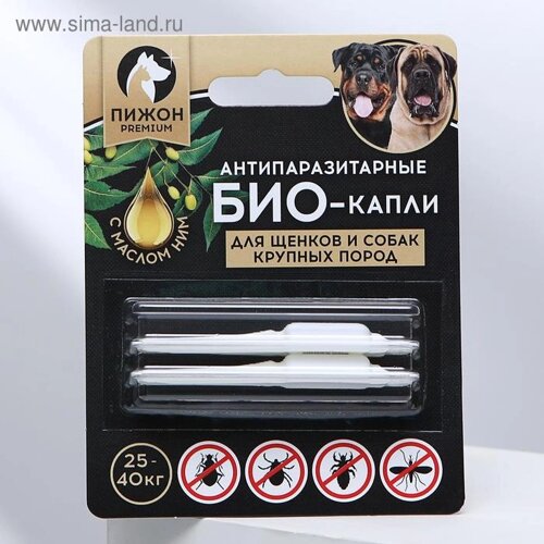 БИО капли от паразитов для животных "Пижон Premium" для щенков и собак крупных пород, 25-40кг, 2 х2м