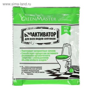 Биоактиватор для септиков Greenmaster, 30 г