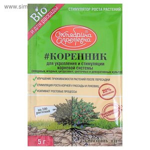 Биостимулятор и регулятор корнеобразования "Коренник", пакет, 5 г