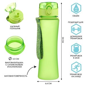Бутылка для воды, 600 мл, зеленая