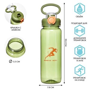 Бутылка для воды "Движение - жизнь", 800 мл, зеленая