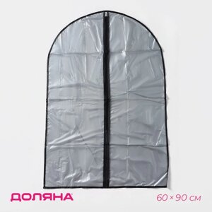 Чехол для одежды Доляна, 6090 см, PEVA, цвет серый прозрачный