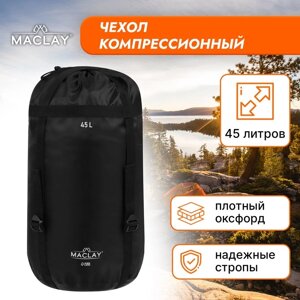 Чехол компрессионный Maclay, 45 л