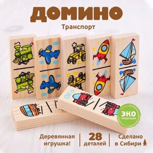 Домино «Транспорт», плашка: 7 3 1 см