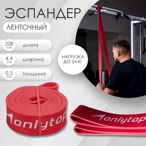 Эспандер ленточный многофункциональный ONLYTOP, 208х4,4х0,5 см, 17-54 кг, цвет красный