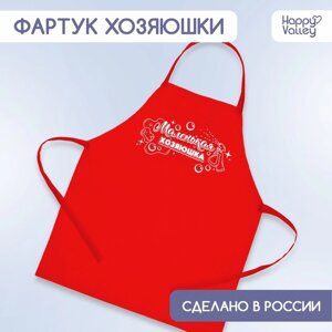 Фартук «Маленькая хозяюшка»