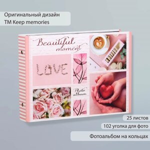 Фотоальбом 25 листов (уголки+кольца) Beautiful momemt сердце" 27х19 см