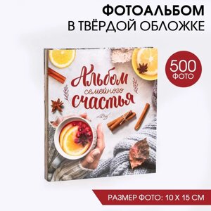 Фотоальбом на 500 фото «Альбом семейного счастья»