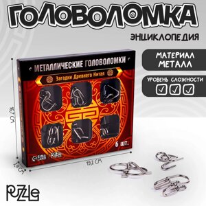 Головоломка металлическая «Загадки Древнего Китая», набор 6 шт.