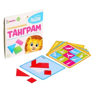 Головоломка «Танграм»5 карточек с 10 схемами, пластиковые детали, мозаика, по методике Монтессори