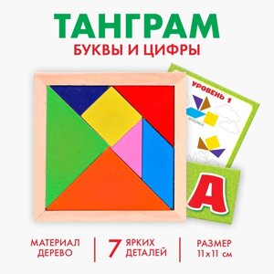 Головоломка «Танграм», буквы и цифры