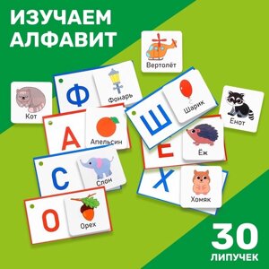 Игра на липучках «Изучаем алфавит»