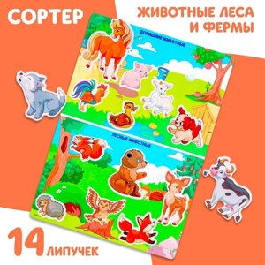 Игра на липучках, сортер «Животные леса и фермы»