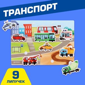 Игра на липучках "Веселые липучки. Транспорт" МИНИ