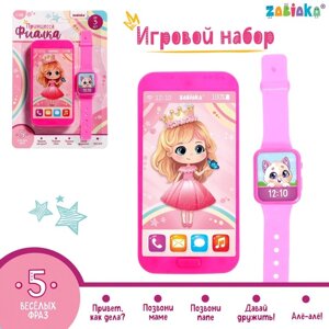 Игровой набор «Принцесса Фиалка»телефон, часы, русская озвучка, цвет розовый