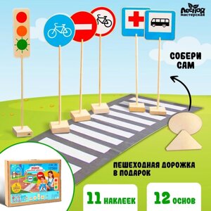 Игровой набор «Знаки дорожного движения»