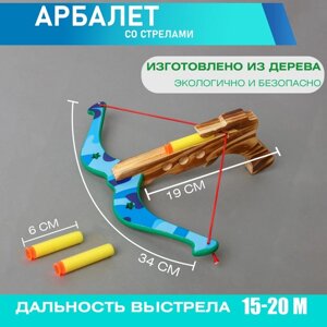 Игрушка деревянная «Арбалет» 222910,5 см, МИКС