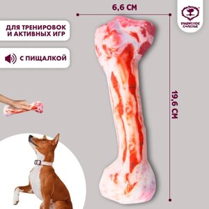 Игрушка для собак с пищалкой «Косточка» из текстиля, 19,6 х 6,6 см