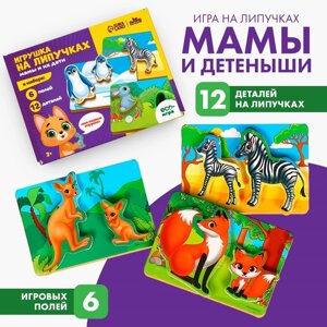 Игрушка на липучках «Мамы и их дети»