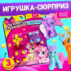 Игрушка-сюрприз «Кто живёт в Понилэнде? МИКС