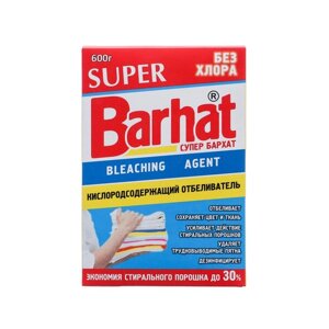 Кислородосодержащий отбеливатель Super Barhat, порошкообразный, 600 г