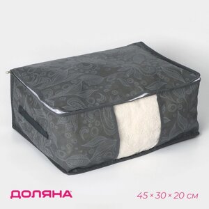 Кофр для хранения вещей «Нея», 453020 см, цвет серый