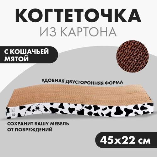 Когтеточка из картона с кошачьей мятой Moo-meow, волна, 22 х 45 см