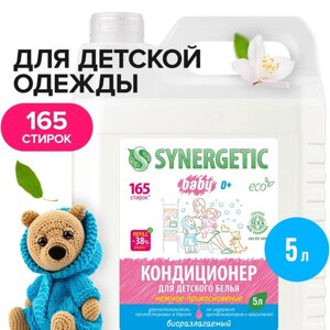 Кондиционер-ополаскиватель для белья Synergetic "Нежное прикосновение", детский, гипоаллергенный,5 л
