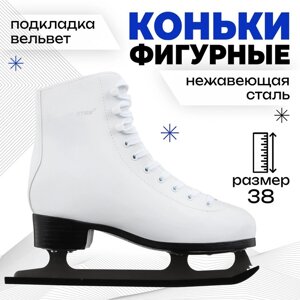 Коньки фигурные Winter Star Basic, р. 38