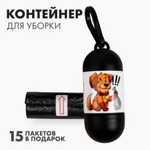 Контейнер с пакетами для уборки за собаками «Пёсик»рулон 15 шт)