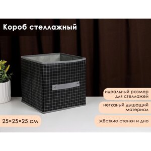 Короб стеллажный для хранения Доляна «Кло», 252525 см, цвет чёрный