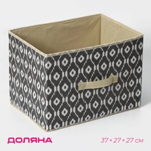 Короб стеллажный для хранения Доляна «Ромбы», 372727 см, цвет серый