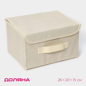 Короб стеллажный для хранения с крышкой Доляна «Алва», 262015 см, цвет бежевый