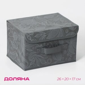 Короб стеллажный для хранения с крышкой Доляна «Нея», 262017 см, цвет серый