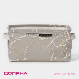 Корзина для хранения с ручками Доляна «Мрамор», 281614 см, цвет серый
