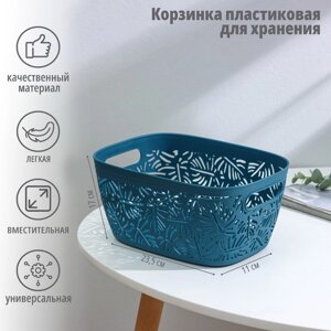 Корзина пластиковая для хранения «Лист», 23,51711 см, цвет МИКС