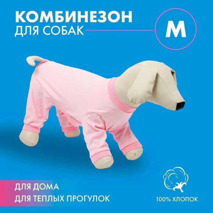 Костюм для животных нежно-розовый, M (ДС 34, ОШ 34-36, ОГ 51-55) от компании Интернет-магазин Сима-ленд - фото 1