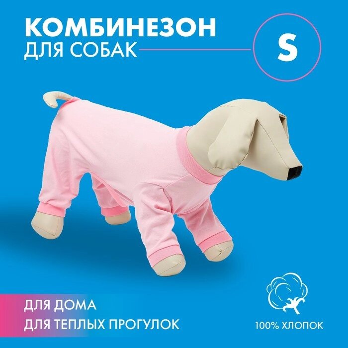 Костюм для животных нежно-розовый, S (ДС 31, ОШ 32-34, ОГ 47-51) от компании Интернет-магазин Сима-ленд - фото 1