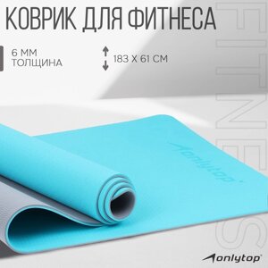 Коврик для фитнеса и йоги ONLYTOP, 183х61х0,6 см, цвет серый/голубой