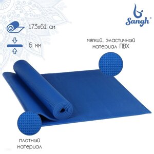 Коврик для йоги Sangh, 173610,6 см, цвет синий