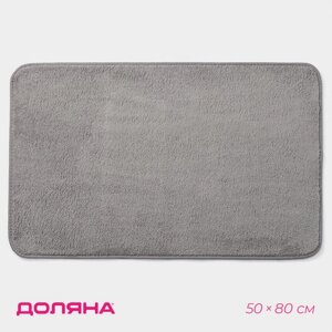 Коврик Доляна «Софт», 5080 см, цвет серый