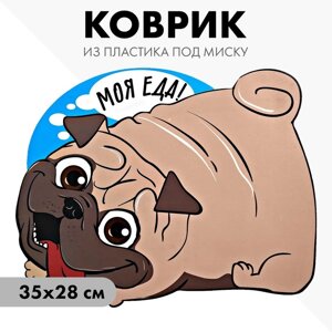 Коврик под миску «Моя еда!35х28 см