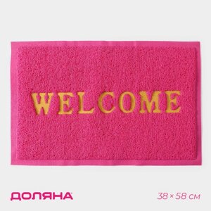 Коврик придверный Доляна Welcome, с окантовкой, 3858 см, цвет розовый